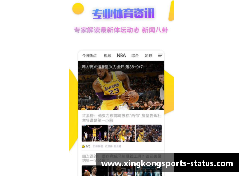 星空体育NBA直播时间表及相关赛事预告更新与解析 - 副本